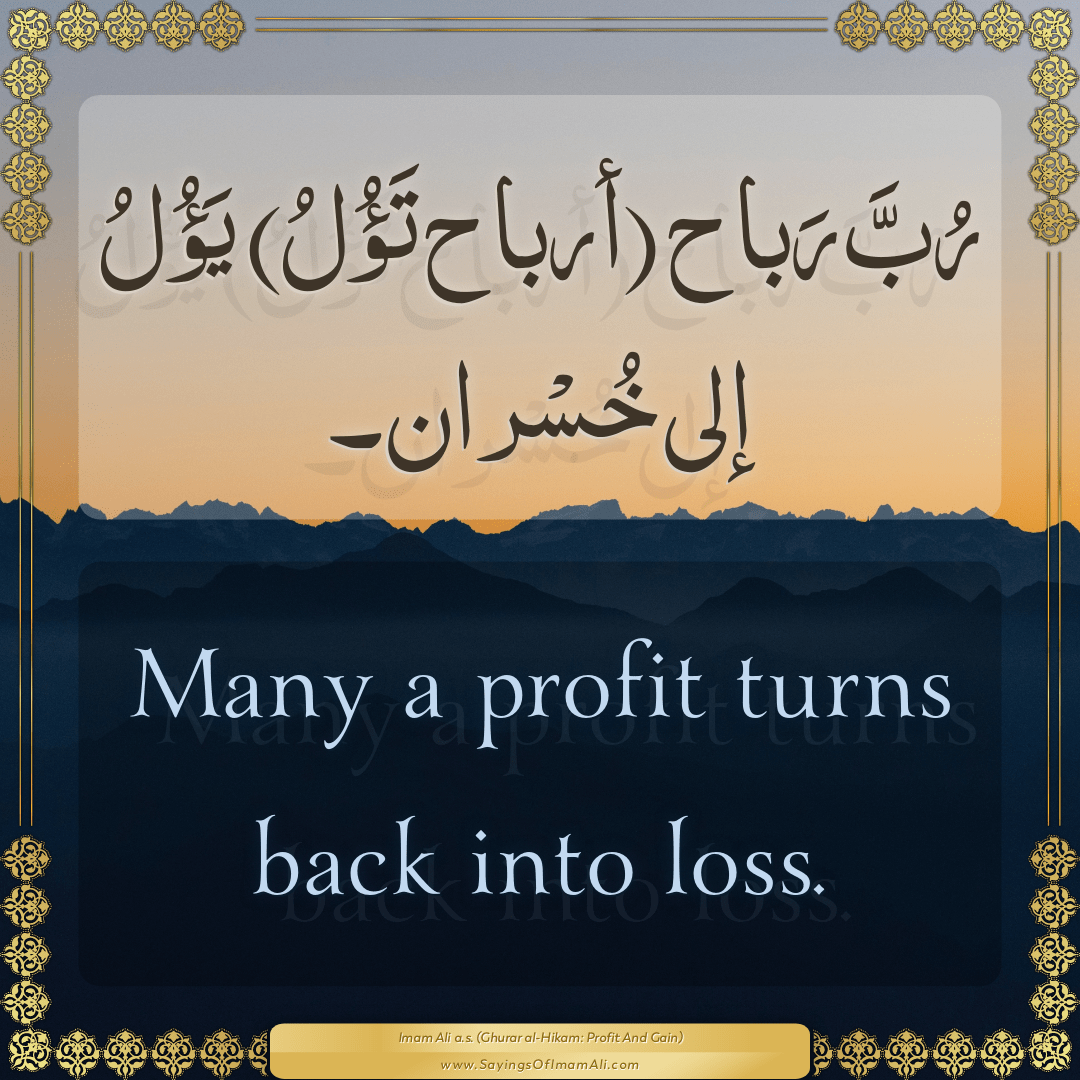 Many a profit turns back into loss.